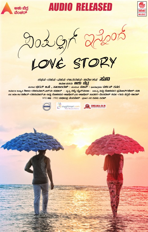 Simpallag Innondh Love Story Movie Poster