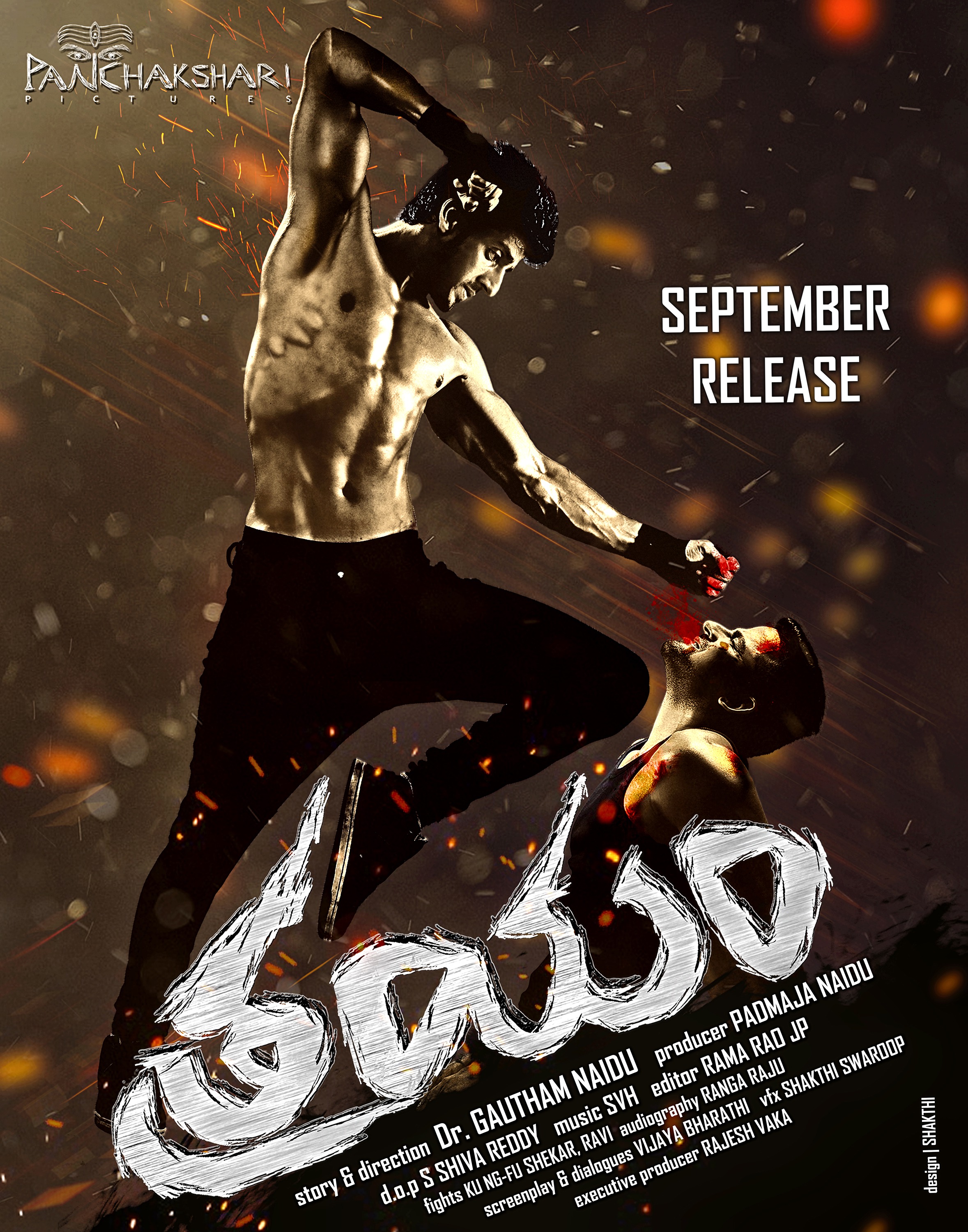 Mega Sized Movie Poster Image for Trayam (#16 of 20)