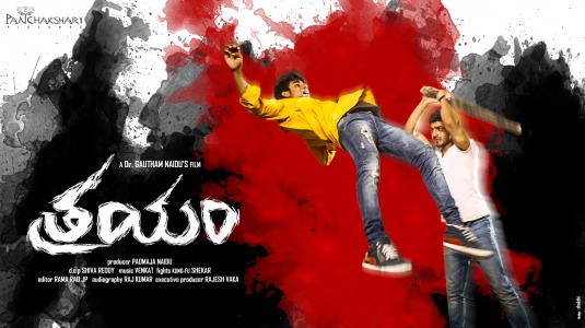 Trayam Movie Poster