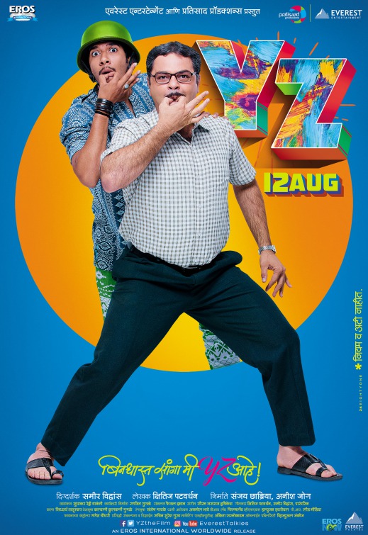 YZ Movie Movie Poster