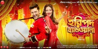 Haripada Bandwala (2016) Thumbnail