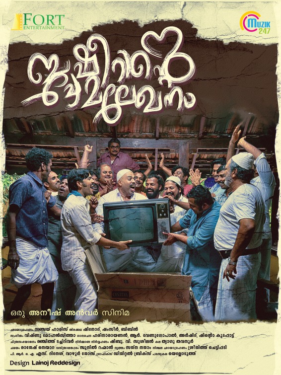 Basheerinte Premalekhanam Movie Poster