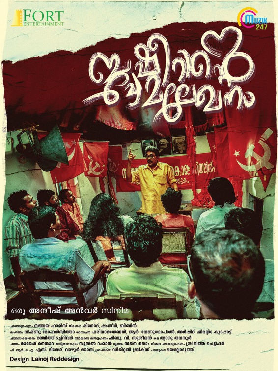 Basheerinte Premalekhanam Movie Poster