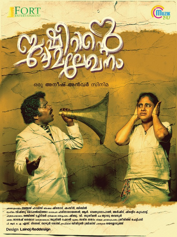 Basheerinte Premalekhanam Movie Poster