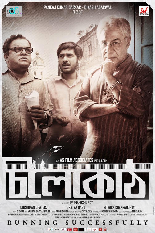 Chilekotha Movie Poster