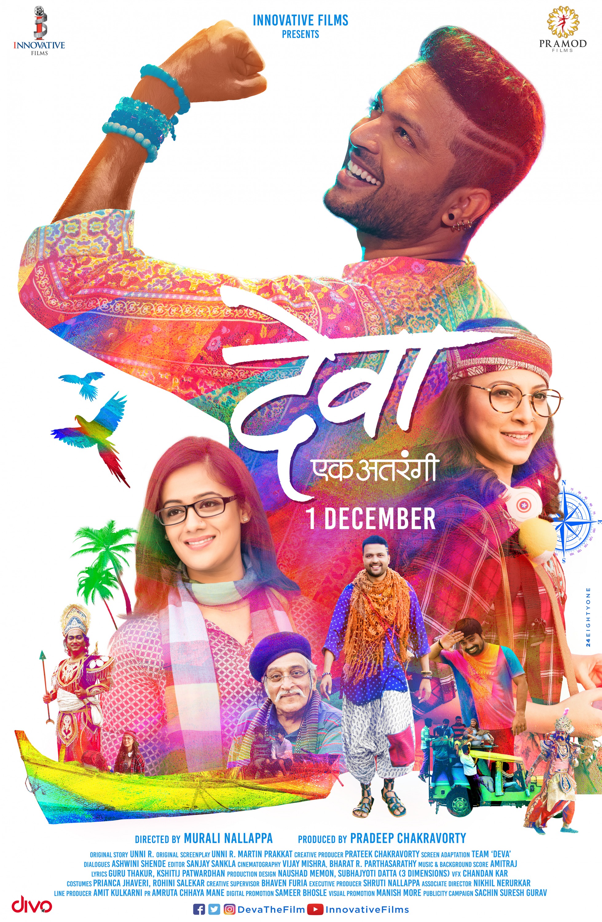 Mega Sized Movie Poster Image for Deva (#2 of 3)