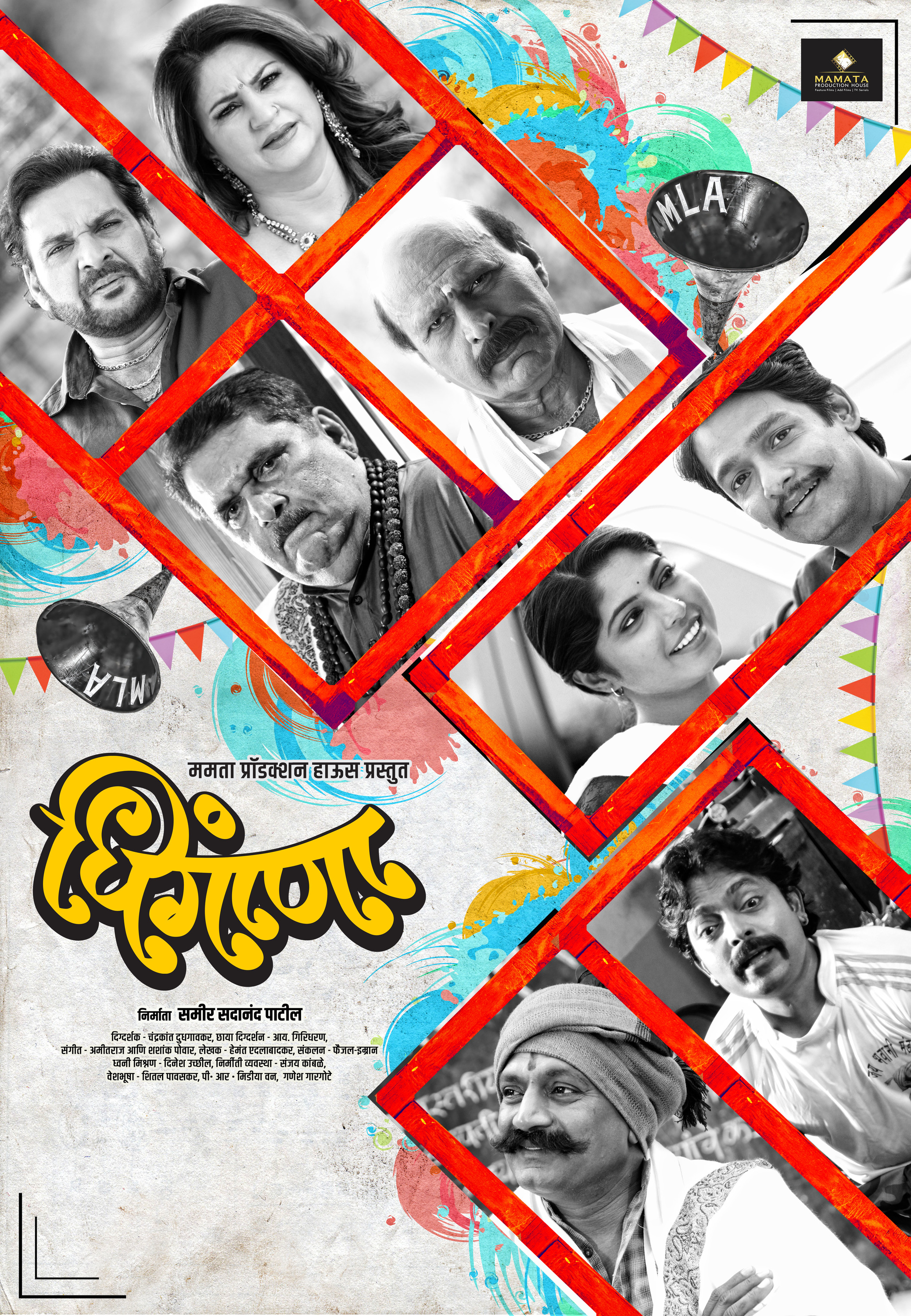 Mega Sized Movie Poster Image for Dhingana (#1 of 2)