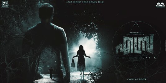 Ezra Movie Poster