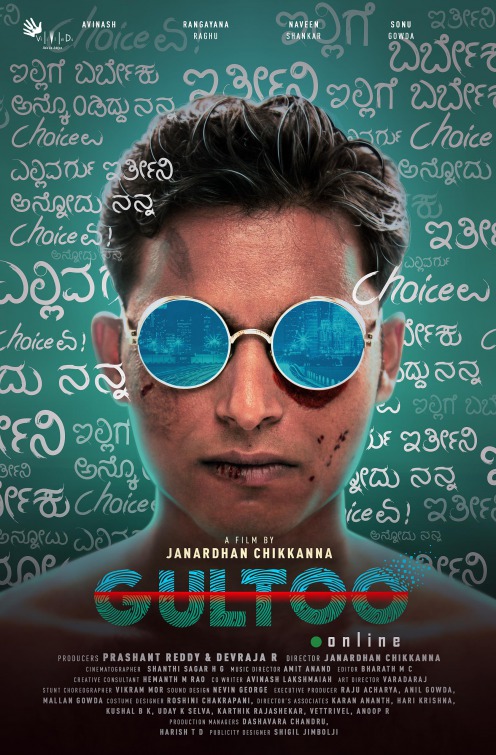 Gultoo Movie Poster