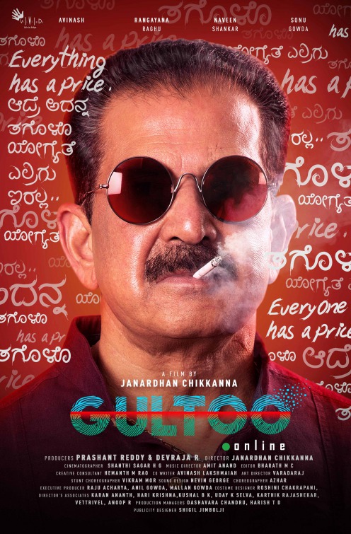 Gultoo Movie Poster