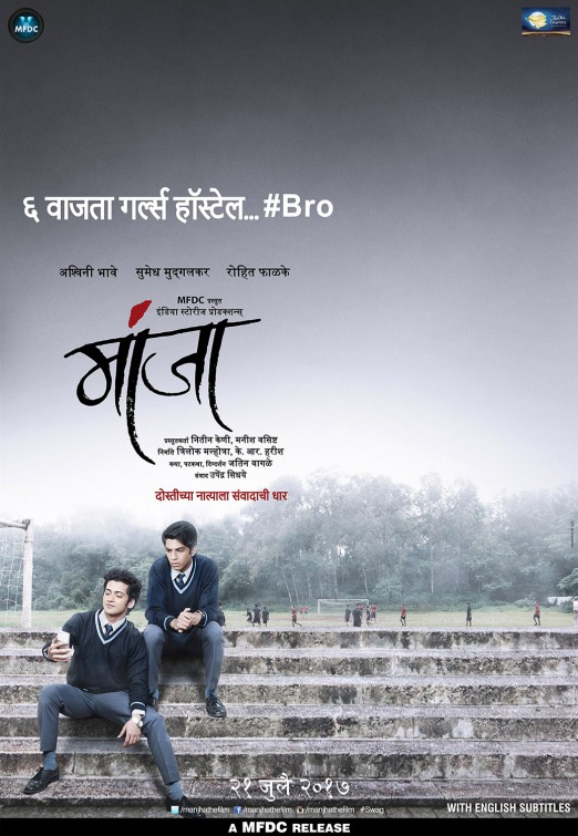 Manjha Movie Poster