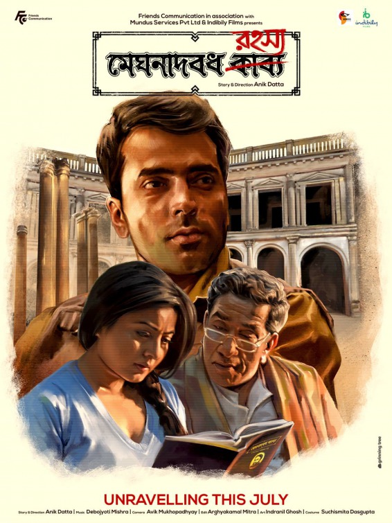 Meghnadbodh Rohoshyo Movie Poster