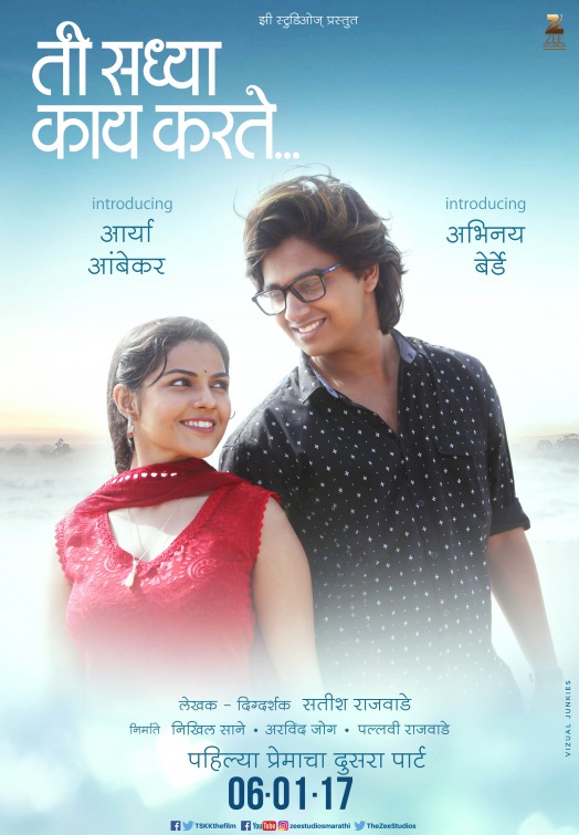 Ti Saddhya Kay Karte Movie Poster