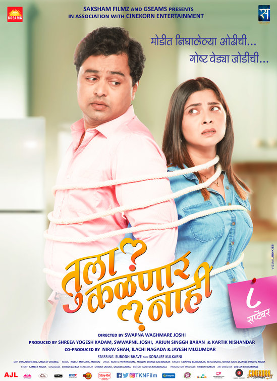 Tula Kalnnaar Nahi Movie Poster