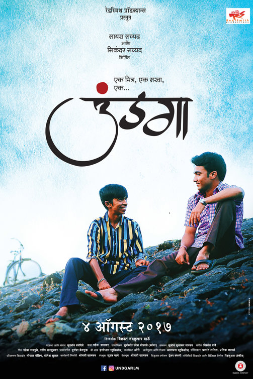 Undga Movie Poster