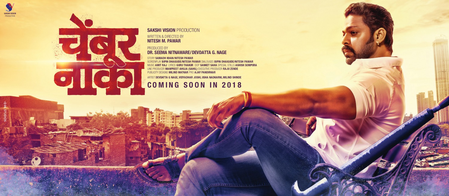 Extra Large Movie Poster Image for Chembur Naka (#1 of 4)