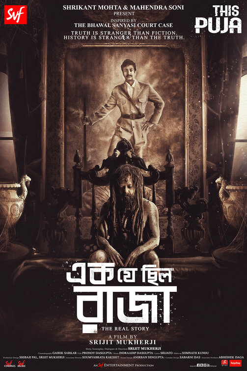 Ek Je Chhilo Raja Movie Poster