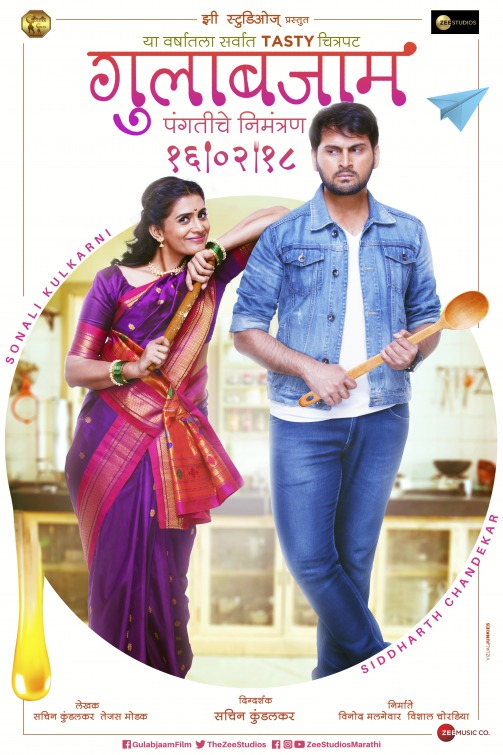 Gulab Jamun Movie Poster