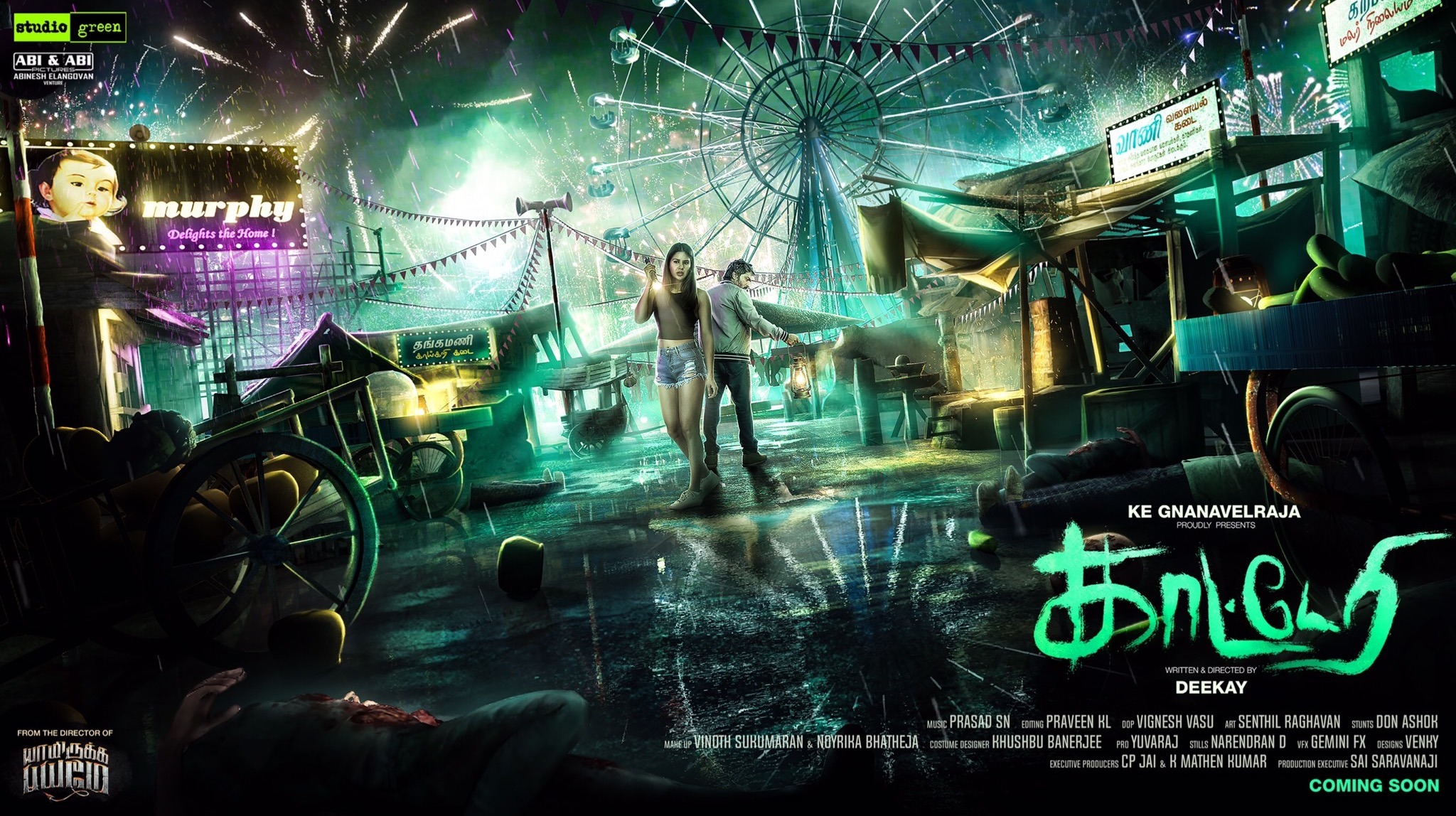 Mega Sized Movie Poster Image for Kaatteri (#4 of 4)