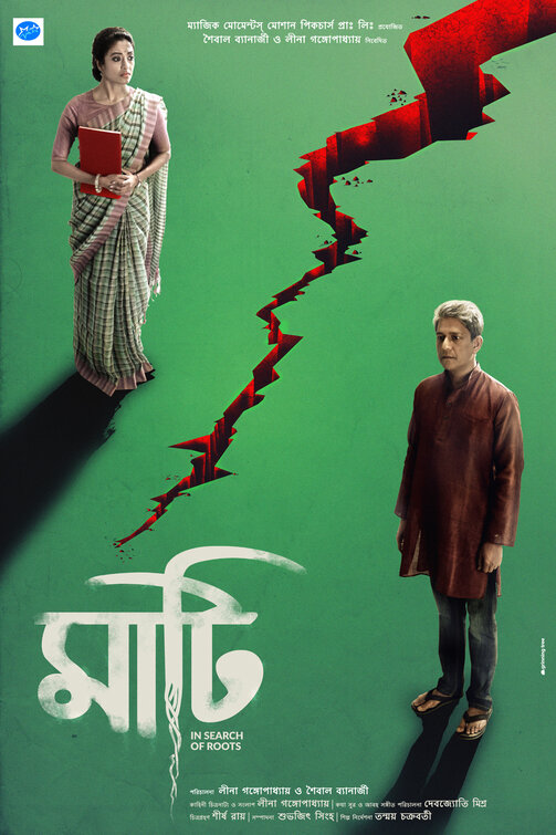 Maati Movie Poster