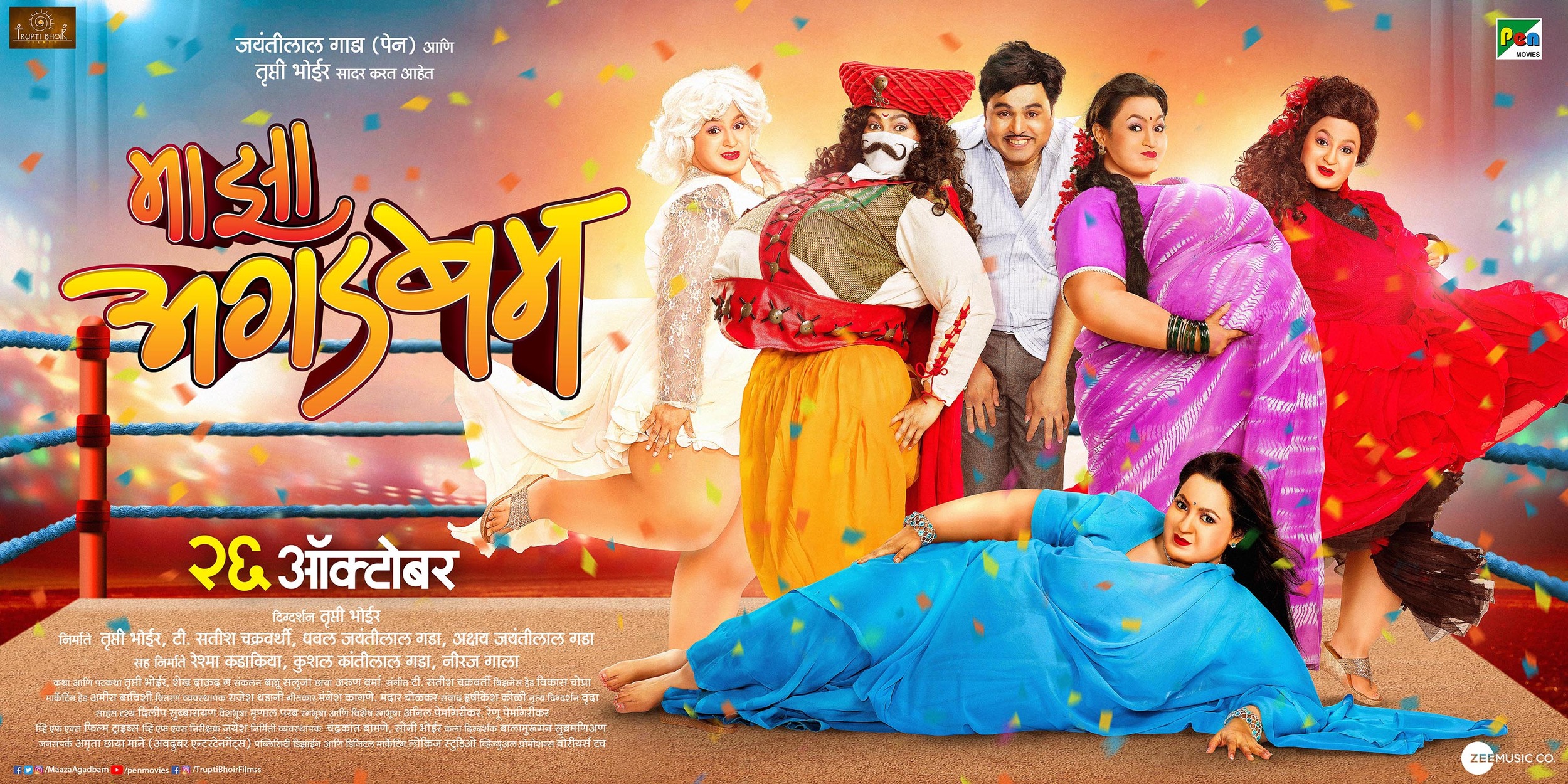 Mega Sized Movie Poster Image for Maaza Agadbam (#1 of 4)