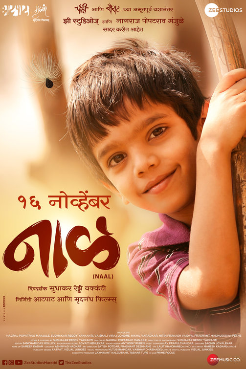 Naal Movie Poster