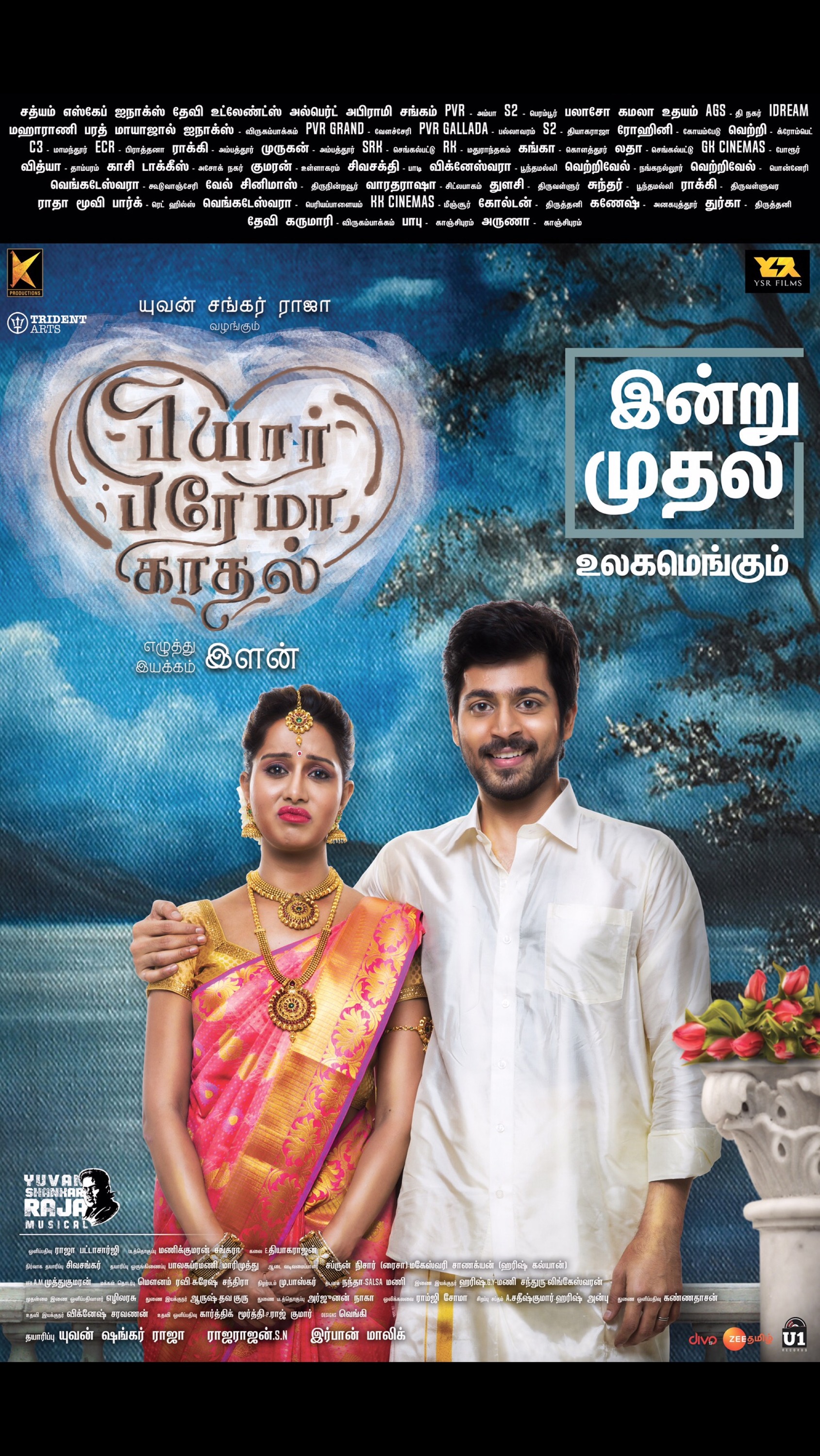 Mega Sized Movie Poster Image for Pyaar Prema Kaadhal (#5 of 10)