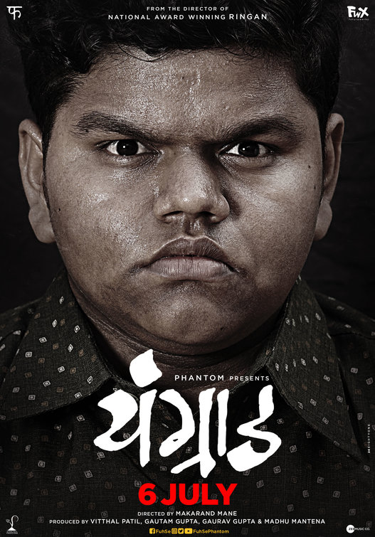 Youngraad Movie Poster