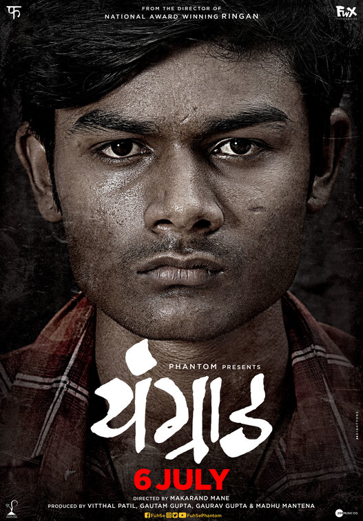 Youngraad Movie Poster