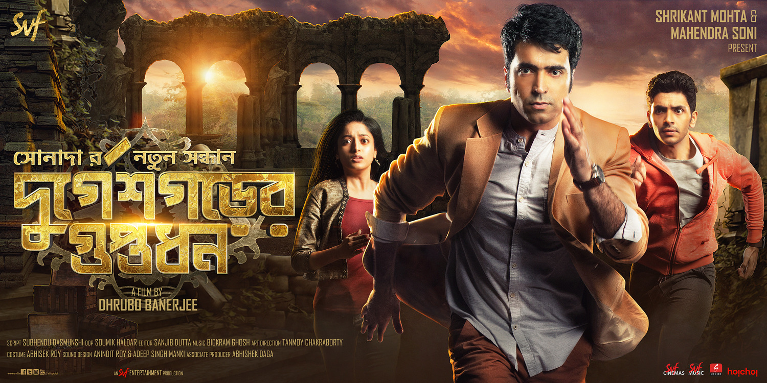 Extra Large Movie Poster Image for Durgeshgorer Guptodhon (#1 of 3)