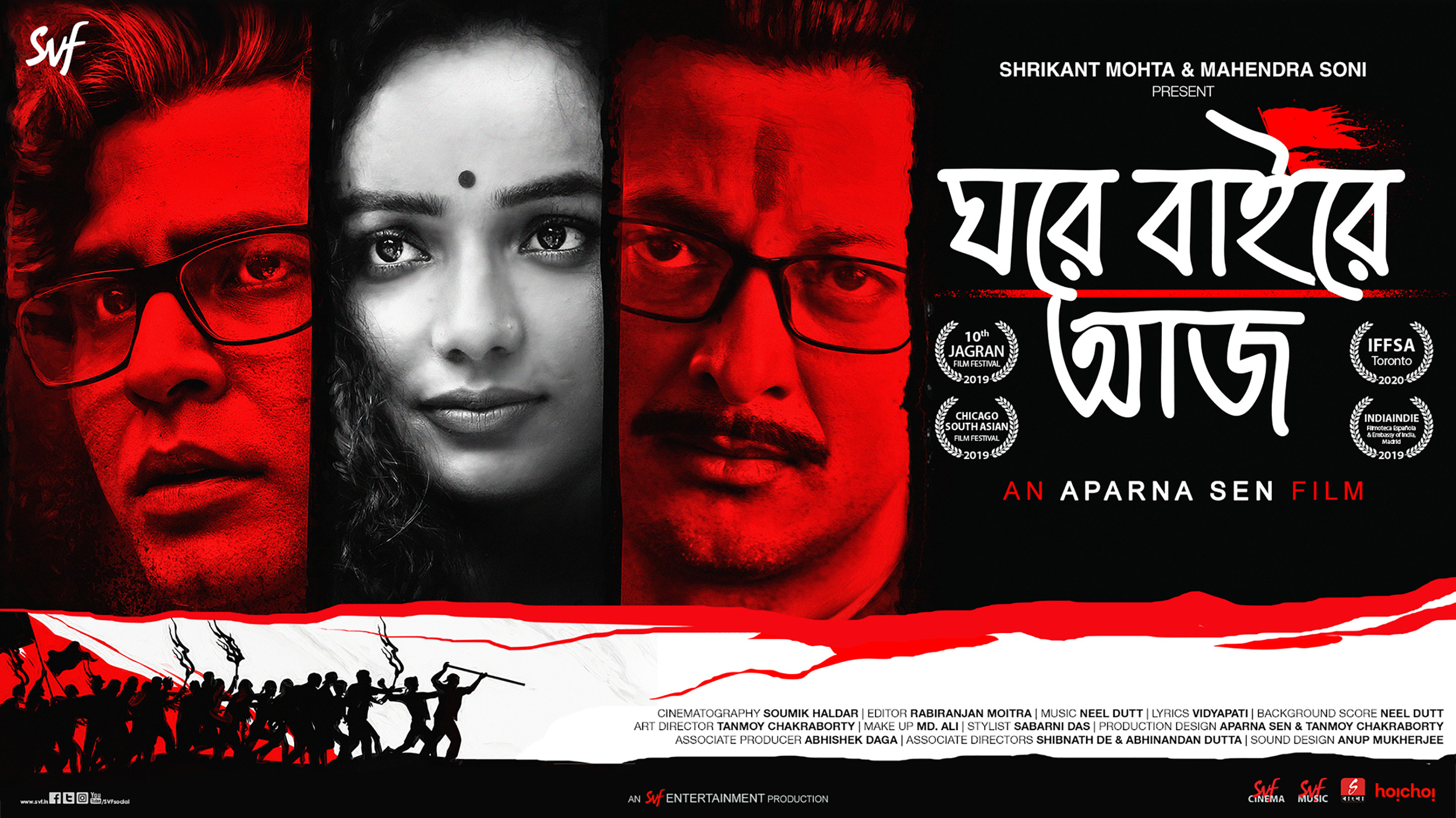 Mega Sized Movie Poster Image for Ghawre Bairey Aaj (#1 of 2)