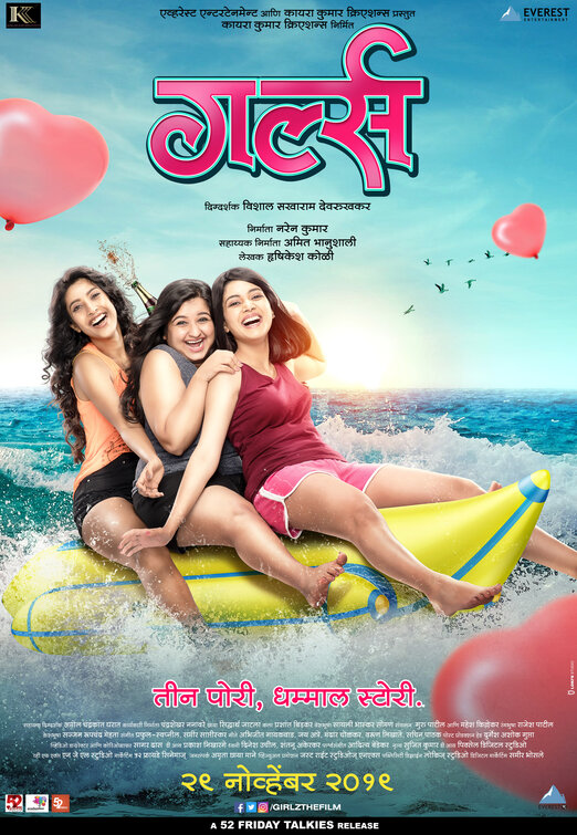 Girlz Movie Poster