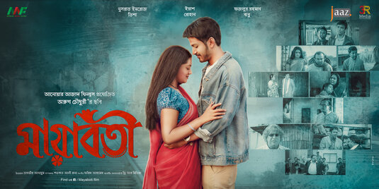 Mayaboti Movie Poster