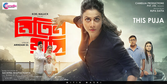 Mitin Mashi Movie Poster