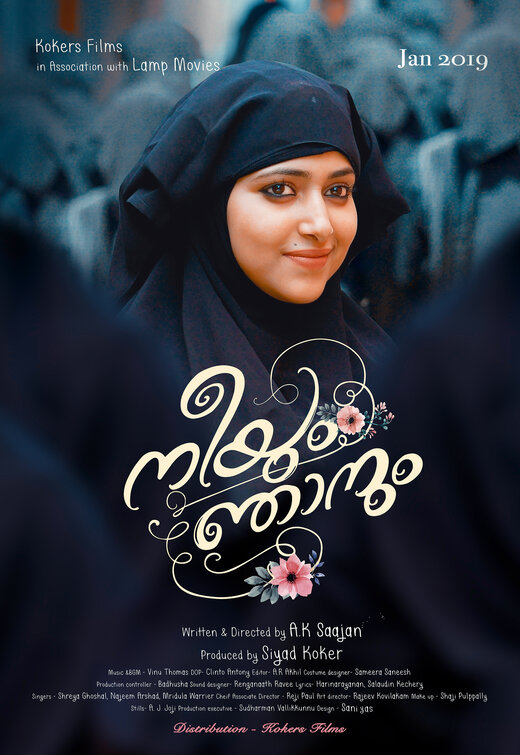 Neeyum Njanum Movie Poster