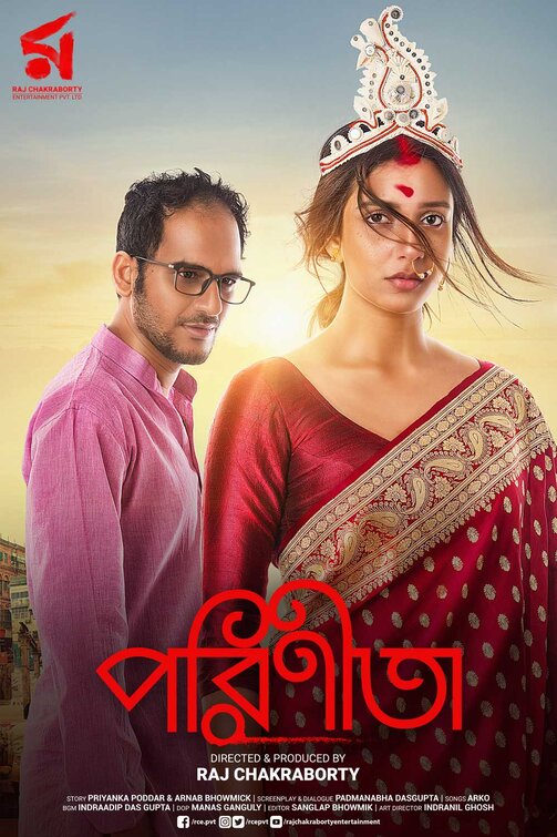 Parineeta Movie Poster