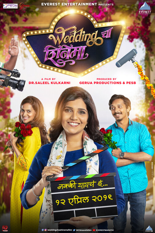 Wedding Cha Shinema Movie Poster