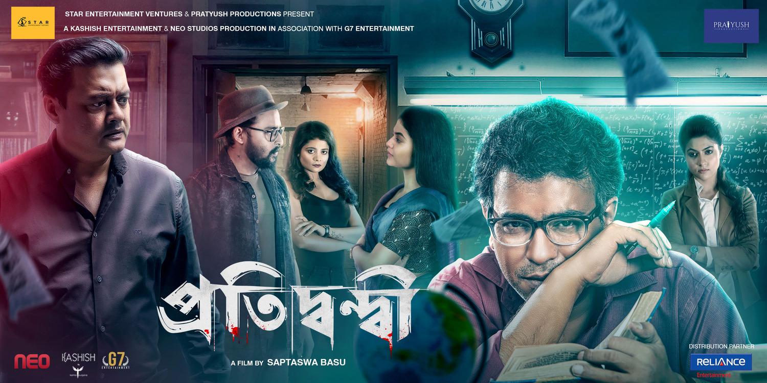 Extra Large Movie Poster Image for Pratidwandi (#8 of 8)