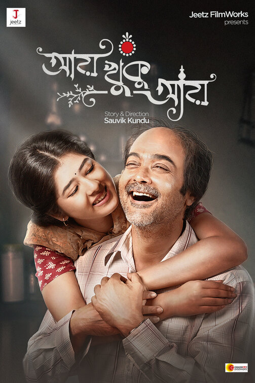 Aay Khuku Aay Movie Poster