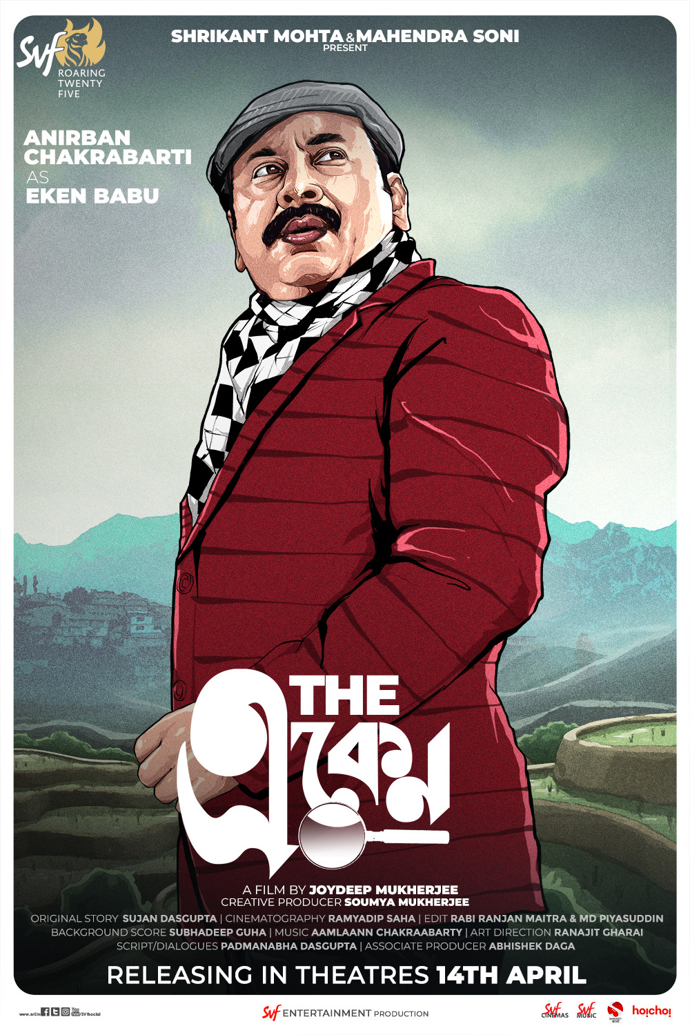 Extra Large Movie Poster Image for The Eken (#4 of 4)