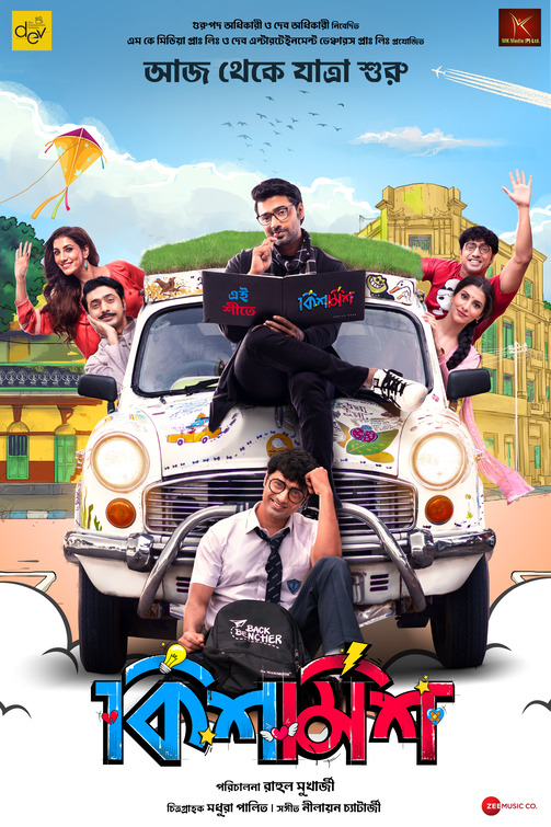 Kishmish Movie Poster