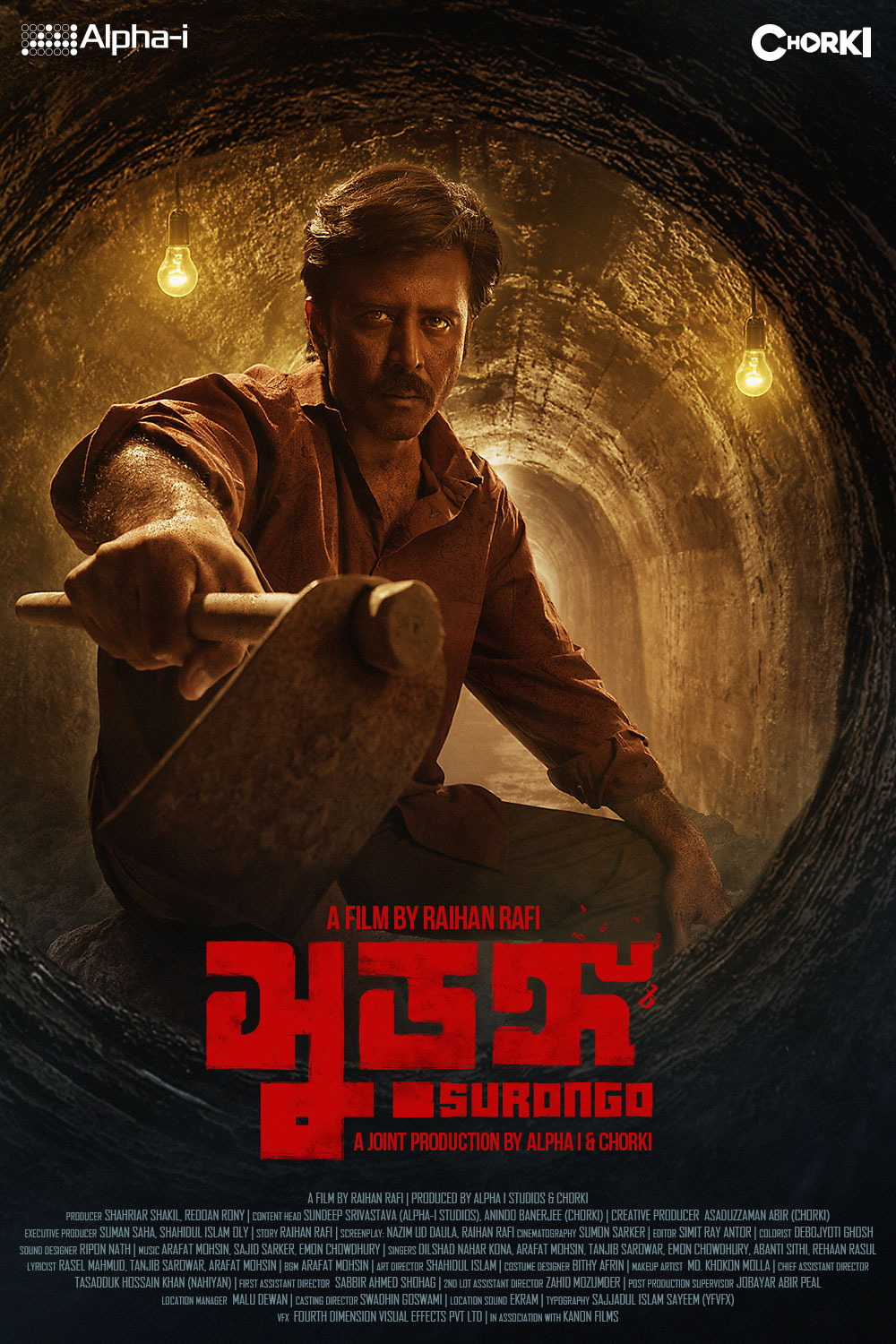 Extra Large Movie Poster Image for Surongo (#3 of 4)