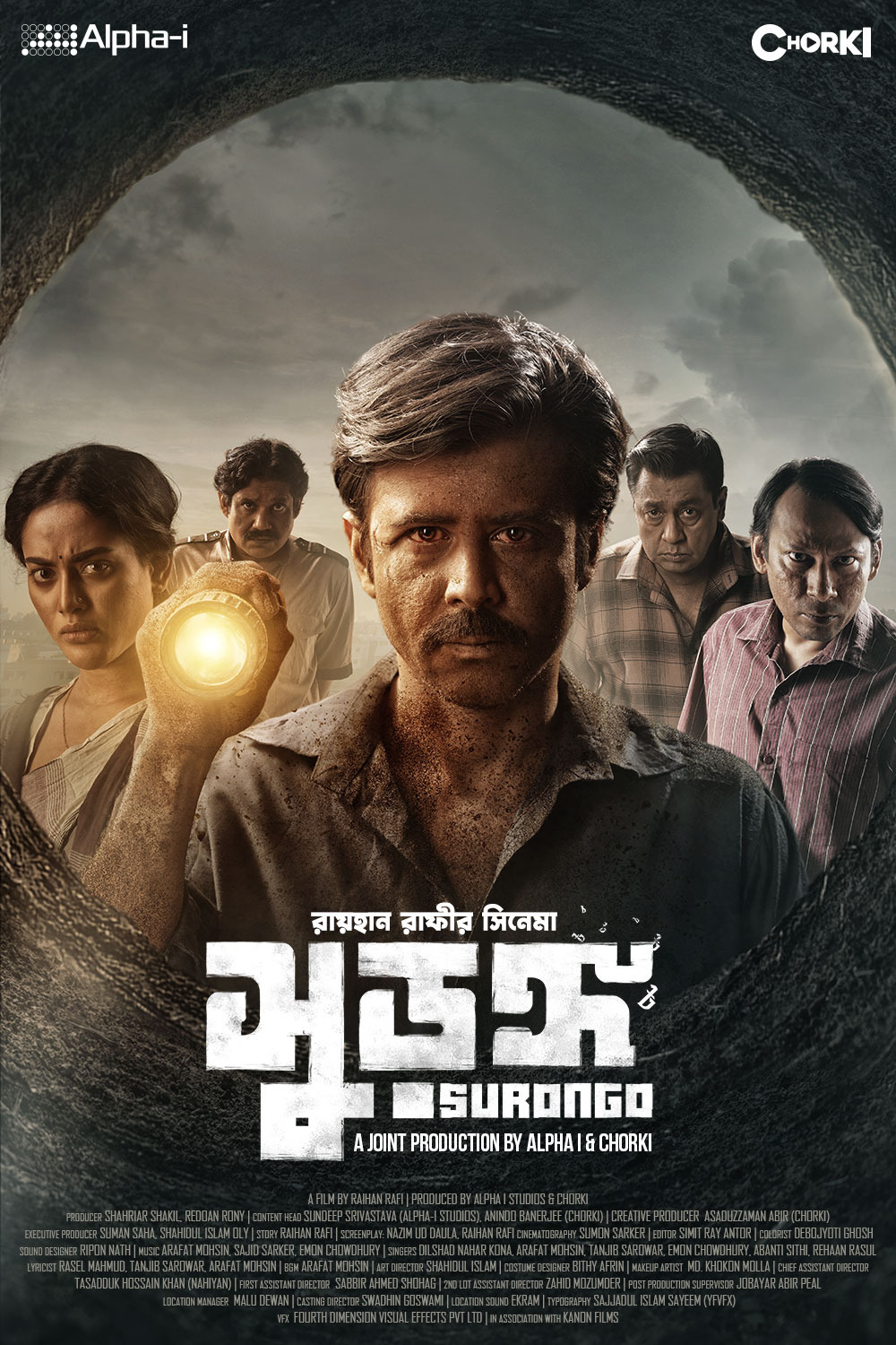 Extra Large Movie Poster Image for Surongo (#4 of 4)