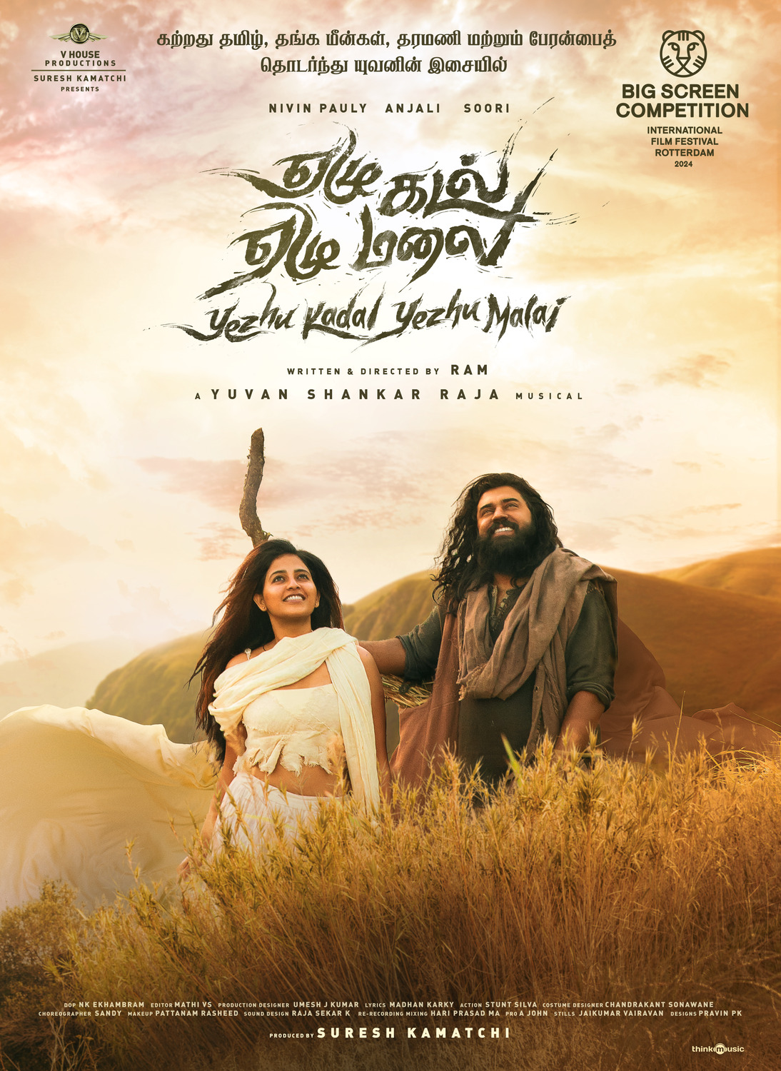 Extra Large Movie Poster Image for Yezhu Kadal Yezhu Malai (#14 of 15)