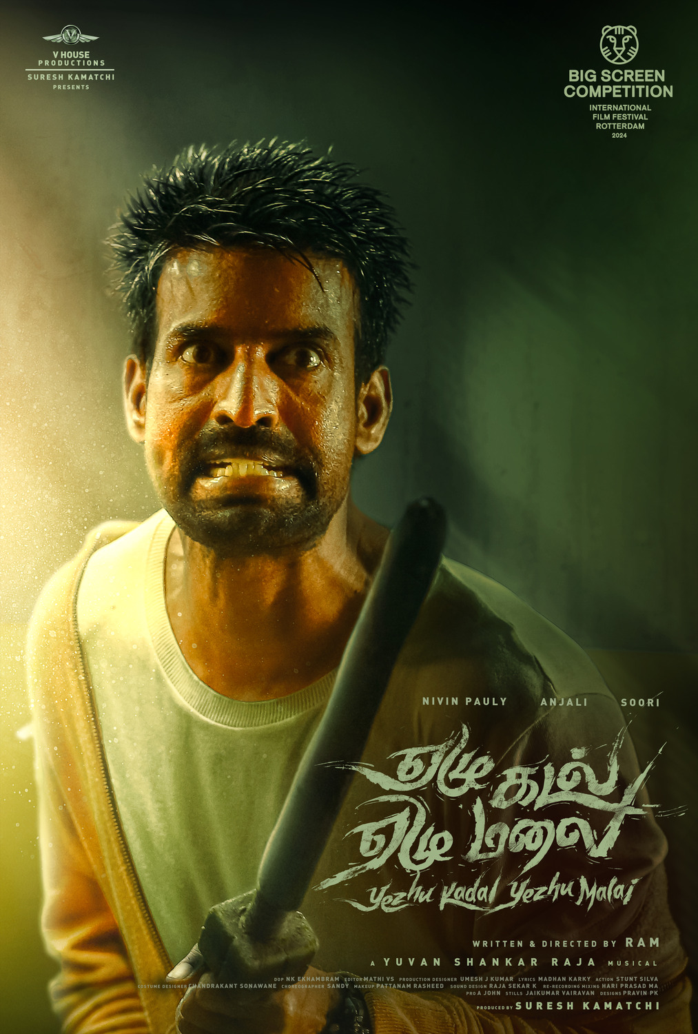 Extra Large Movie Poster Image for Yezhu Kadal Yezhu Malai (#8 of 15)