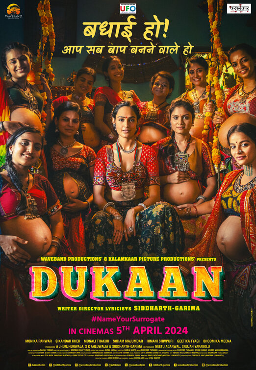 Dukaan Movie Poster