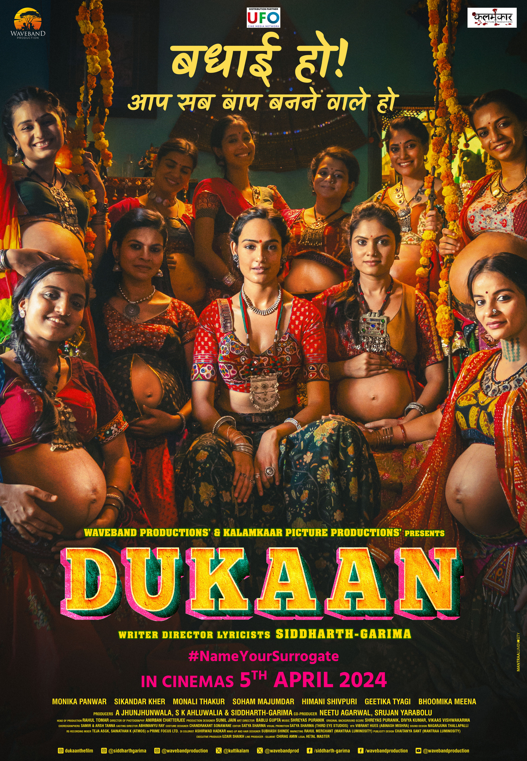 Mega Sized Movie Poster Image for Dukaan (#4 of 4)