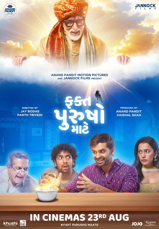 Fakt Purusho Maate Movie Poster