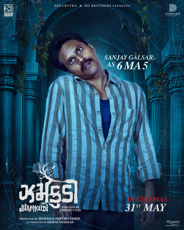 Jhamkudi Movie Poster