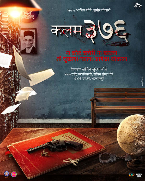 Kalam 376 Movie Poster